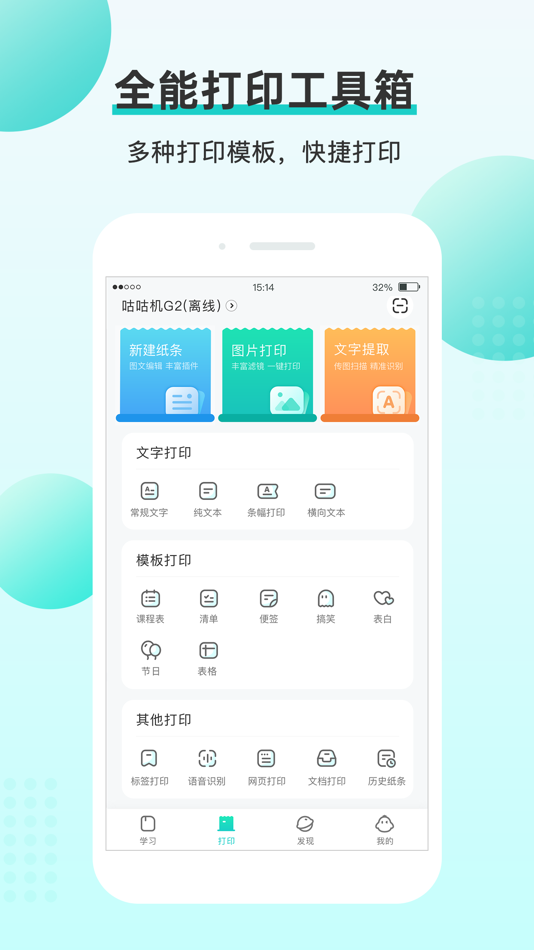 #3. 咕咕机 (iOS) 由: Intretech