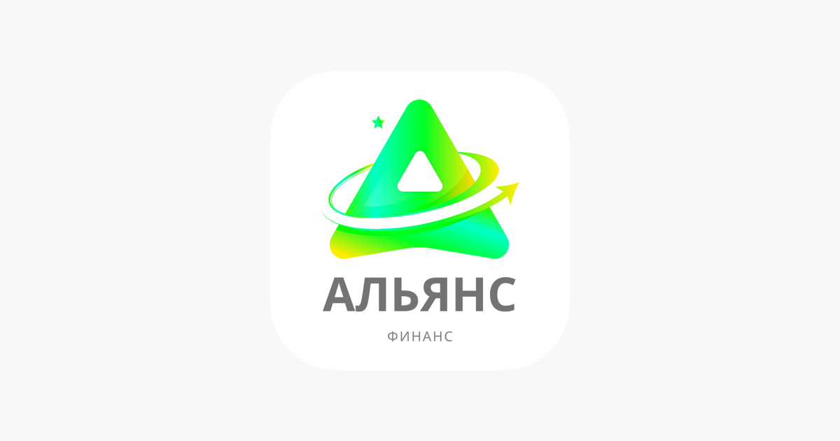 альянс финанс займы