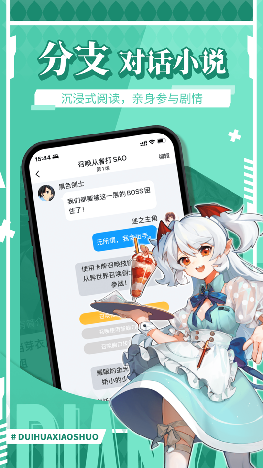 #4. 点鸭-手游动漫同人对话小说 (iOS) بواسطة: Guangzhou Qingyue Network Technology Co.,Ltd.