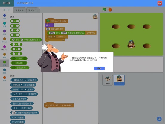 Scratch小児プログラミングの啓蒙教育のおすすめ画像2