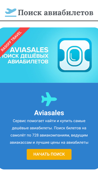 Rasoff travel Screenshot