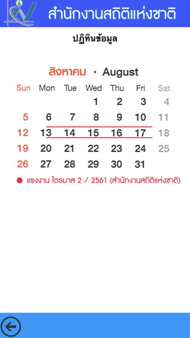 THAI STAT Screenshot