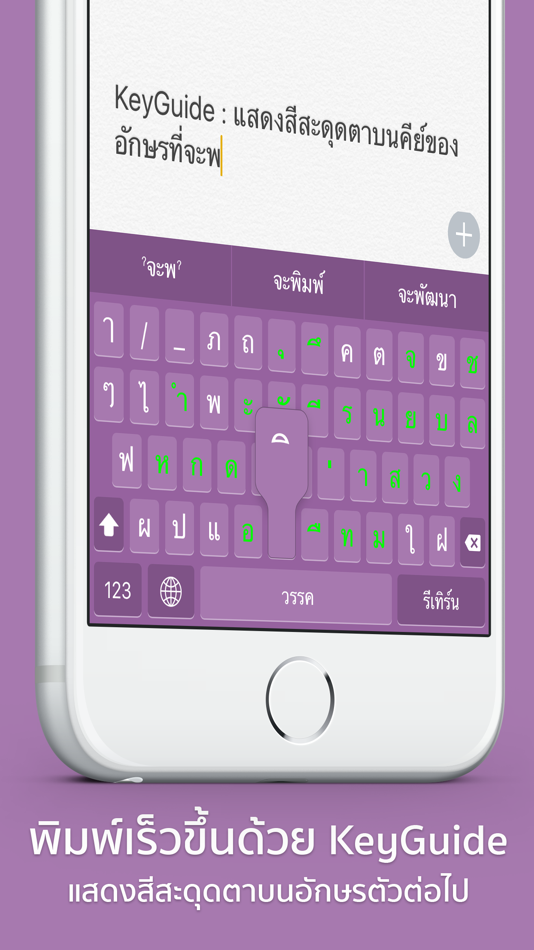 #3. ThaioKey คีย์บอร์ดไทย (iOS) 由: KK Technologies Co., Ltd.