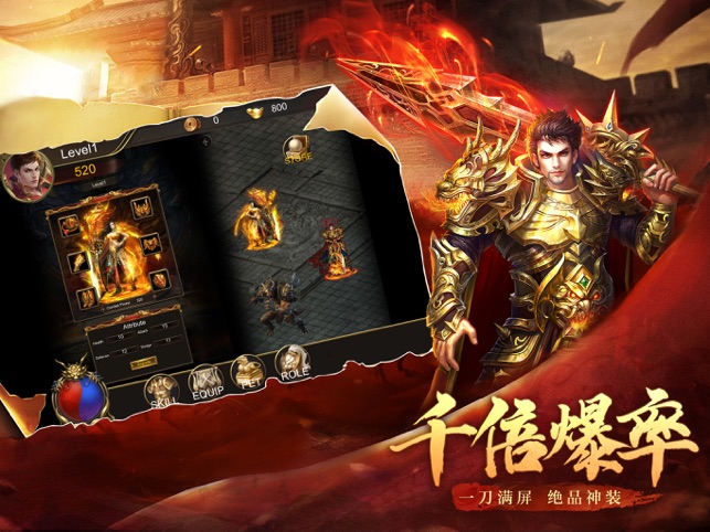 ‎王者战神-热血超变传奇
