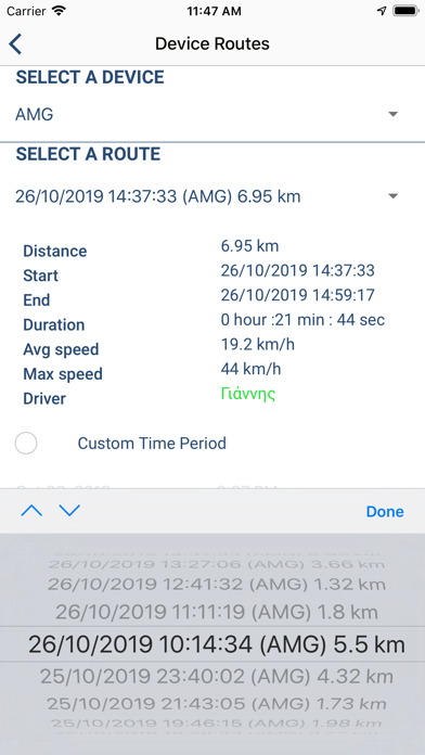 Smartracker Screenshot