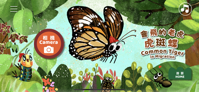 童遊大自然 First Steps into Nature