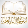 كتاب المتون icon