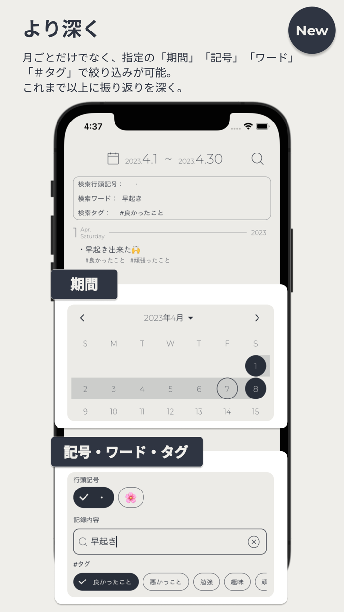 箇条書き日記アプリ-ReDiary-シンプルで簡単操作