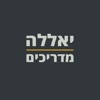 יאללה באסטה מדריכים