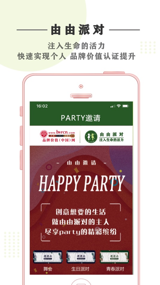 #5. 品牌价值(中国)网 (iOS) 由: 北京颐生玖玖网络科技有限公司