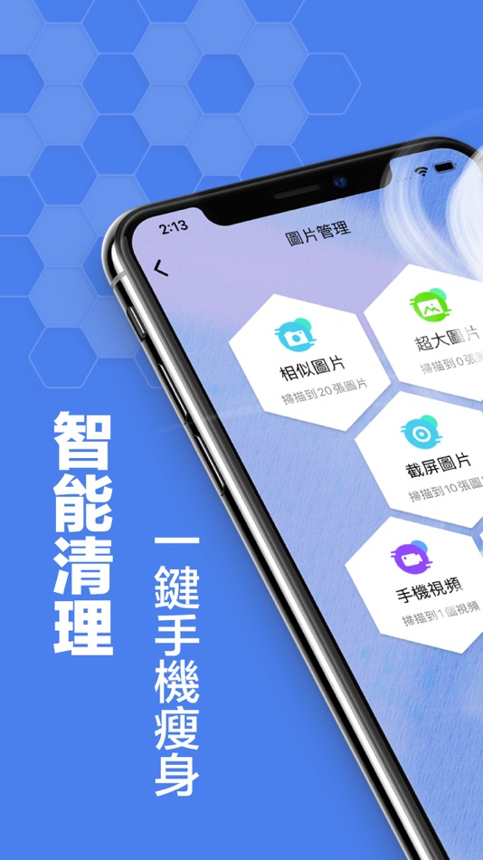 #1. 相冊整理大師-手機相冊優化助手 (iOS) 来自: Bo Bo