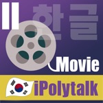 Download IPolytalkKorean2 app