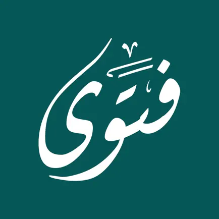 فتوى سؤال وجواب Cheats