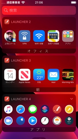 Launcher - 複数のウィジェットを持つランチャーのおすすめ画像5