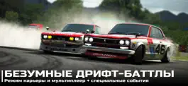 Game screenshot Drift Legends 2 hack