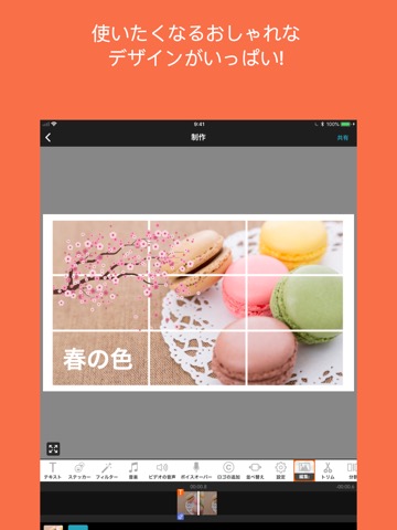 PicPlayPost: 動画編集,動画作成,動画加工のおすすめ画像7