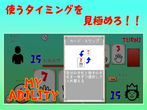 じゃんけんカードバトル２ -オンラインで心理戦カードゲームのおすすめ画像3