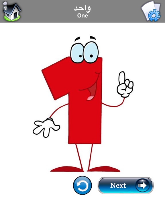 Screenshot #6 pour Arabic Baby Flash Card