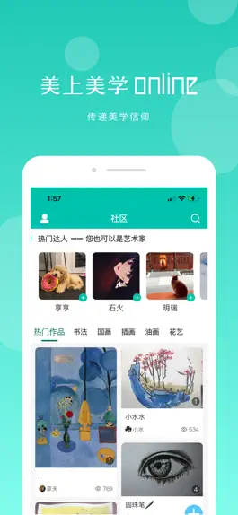 Game screenshot 美上美学 hack