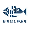 大橋鮮魚店　公式アプリ icon