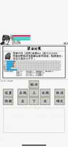 碧海潮生怀旧版 screenshot #10 for iPhone