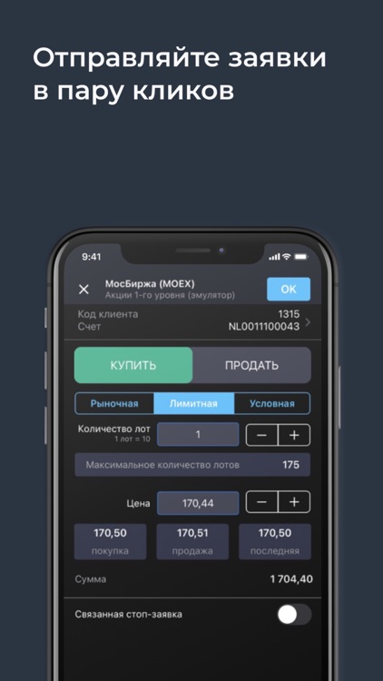 РЕСО Инвестиции screenshot-3