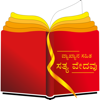 Kannada Study Bible