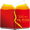 Kannada Study Bible - iPadアプリ