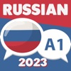ロシア語を学ぶ 2023 - iPadアプリ