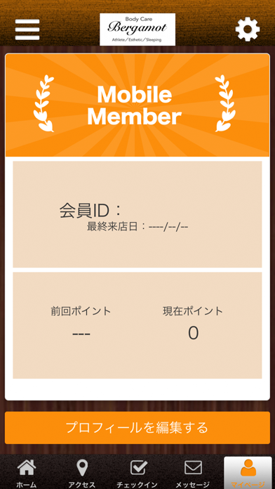 Body Care Bergamot Screenshot