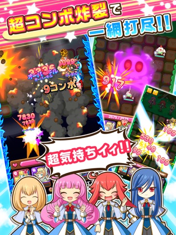 乙女チックパズル ピタッチ！のおすすめ画像3