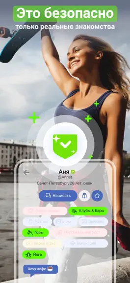 Game screenshot Love.ru - знакомства и общение hack