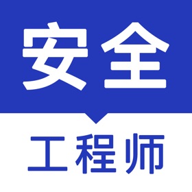 ภาพหน้าจอ (3) 安全工程师题库2021-听课,刷题