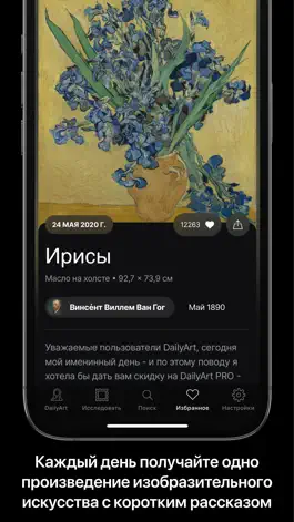 Game screenshot DailyArt hack