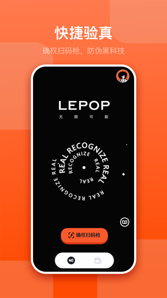 #1. LEPOP (iOS) 由: 上海乐之湃生活科技有限公司