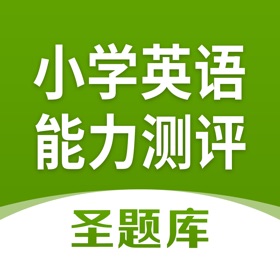 لقطات (4) 全国小学生英语能力测评圣题库