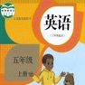 Get 五年级英语上册 - PEP人教小学英语 for iOS, iPhone, iPad Aso Report