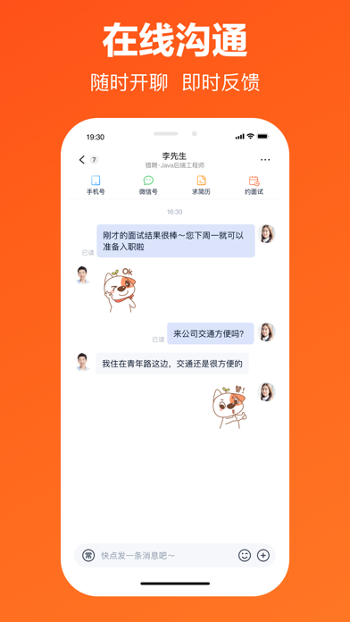 Screenshot #2 pour 猎聘-专业招聘App