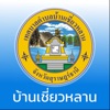 ทต.บ้านเชี่ยวหลาน icon