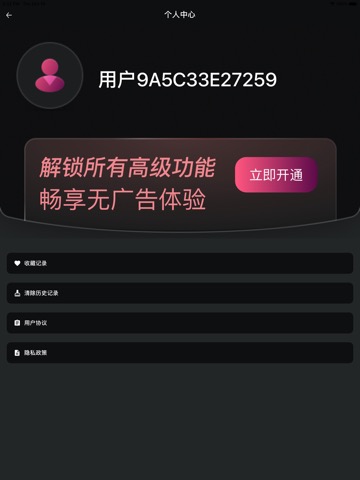 Chat智能助手-AI中文版人工智能创作问答のおすすめ画像4