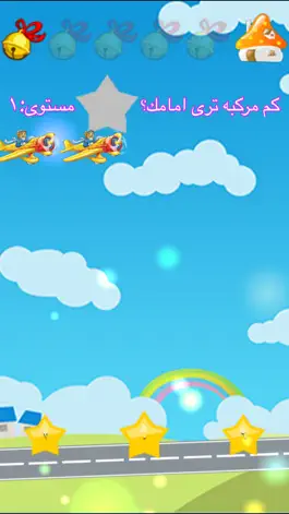 Game screenshot العب وتعلم السيارات والطائرات hack