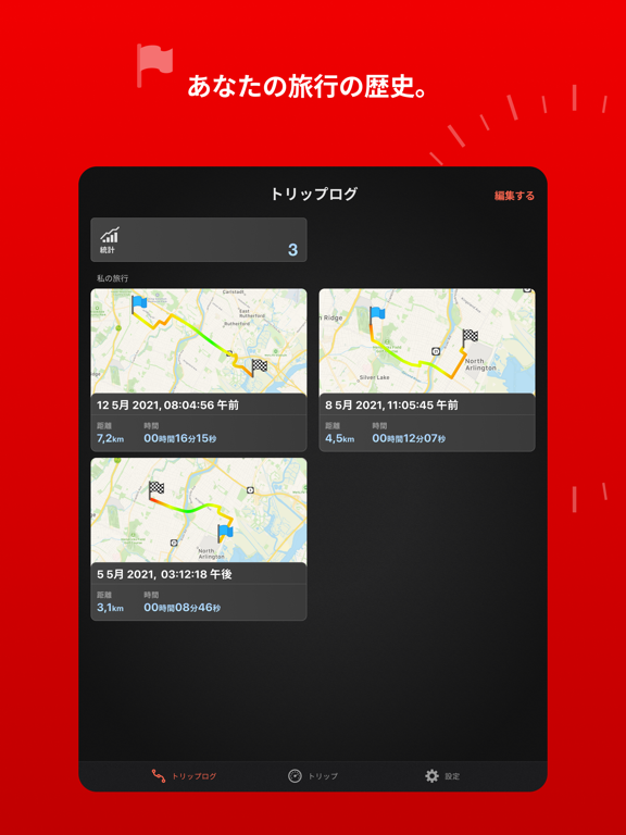 Speed Tracker Proのおすすめ画像5