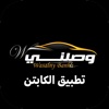Wasalny Driver icon
