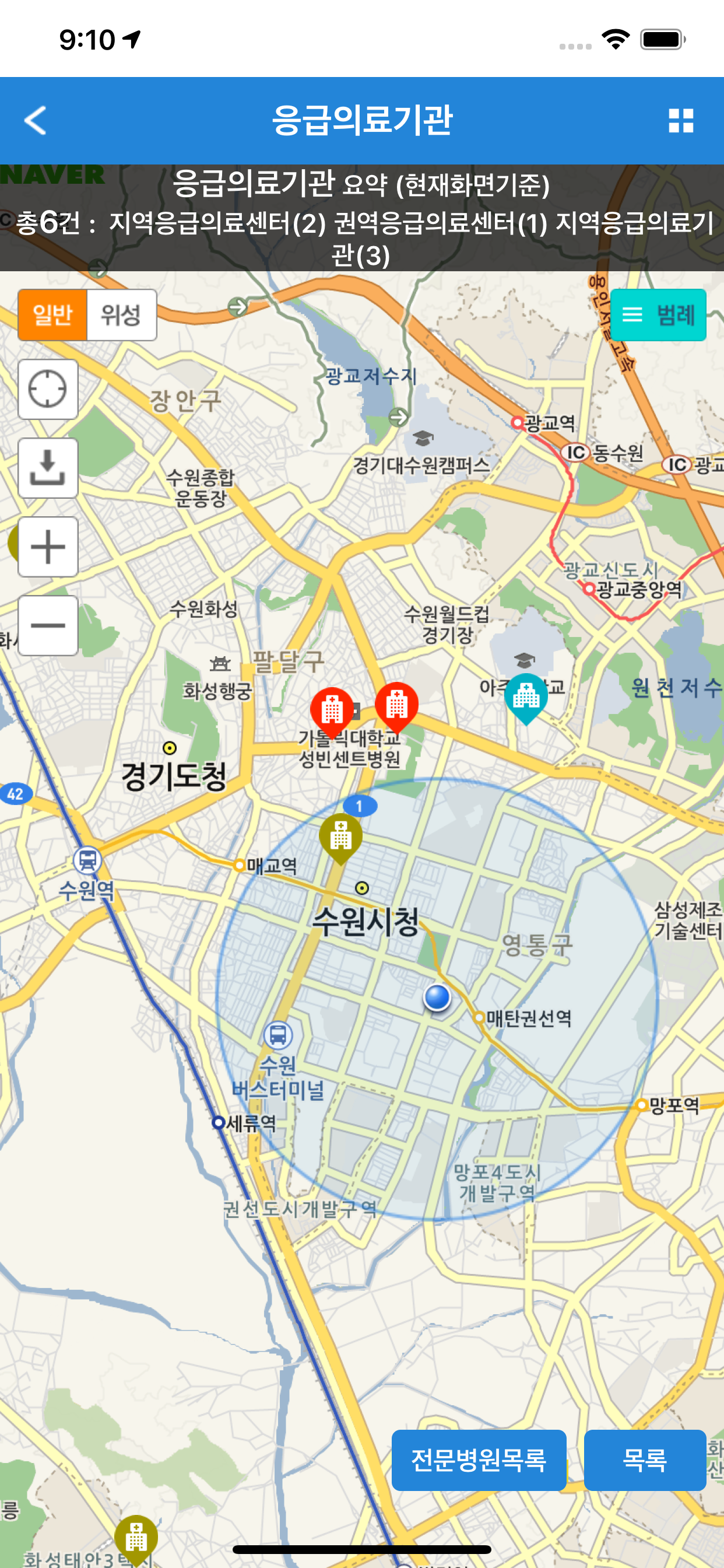 경기 안전대동여지도 screenshot 4