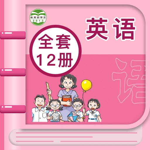 上海牛津小学英语 - 小学生英语同步单词