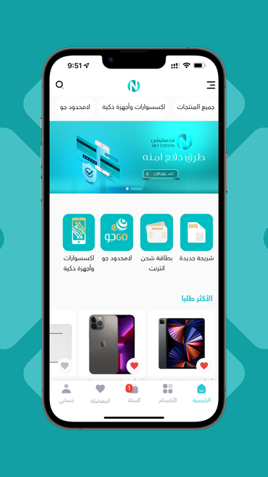 نت ستيشن Screenshot