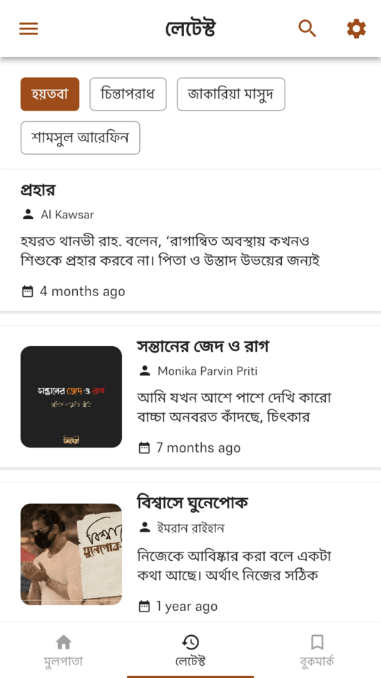 #2. hoytoba (macOS) De: Muhammad Mushfiqur Rahman