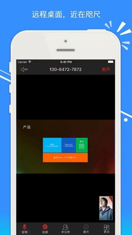 #4. 佳会 (iOS) 来自: 波 刘