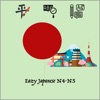 Eazy Japanese icon