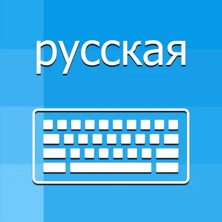 Russian Keyboard - Translator Cheats